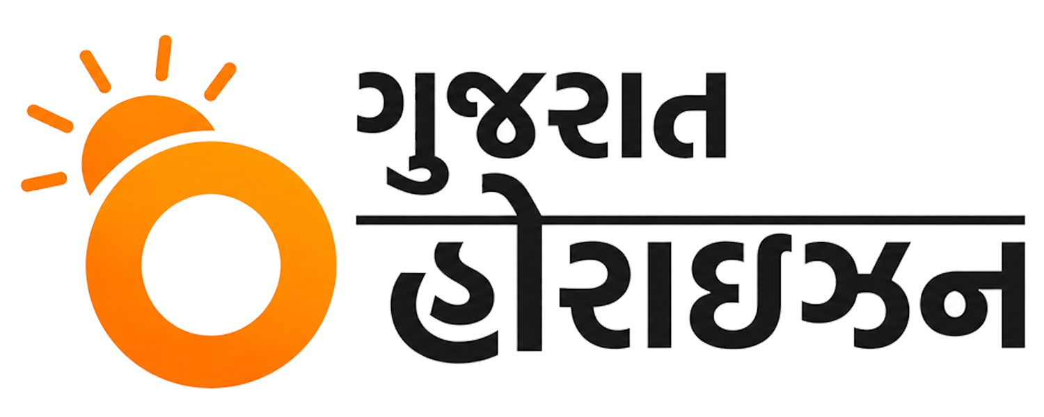 ગુજરાત હોરાઇઝન