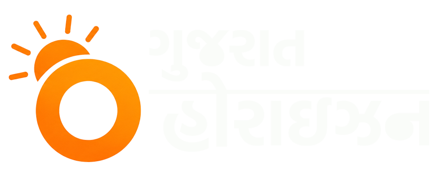 ગુજરાત હોરાઇઝન